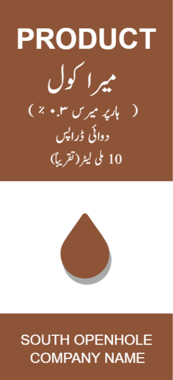 Brown Medicine Box Template