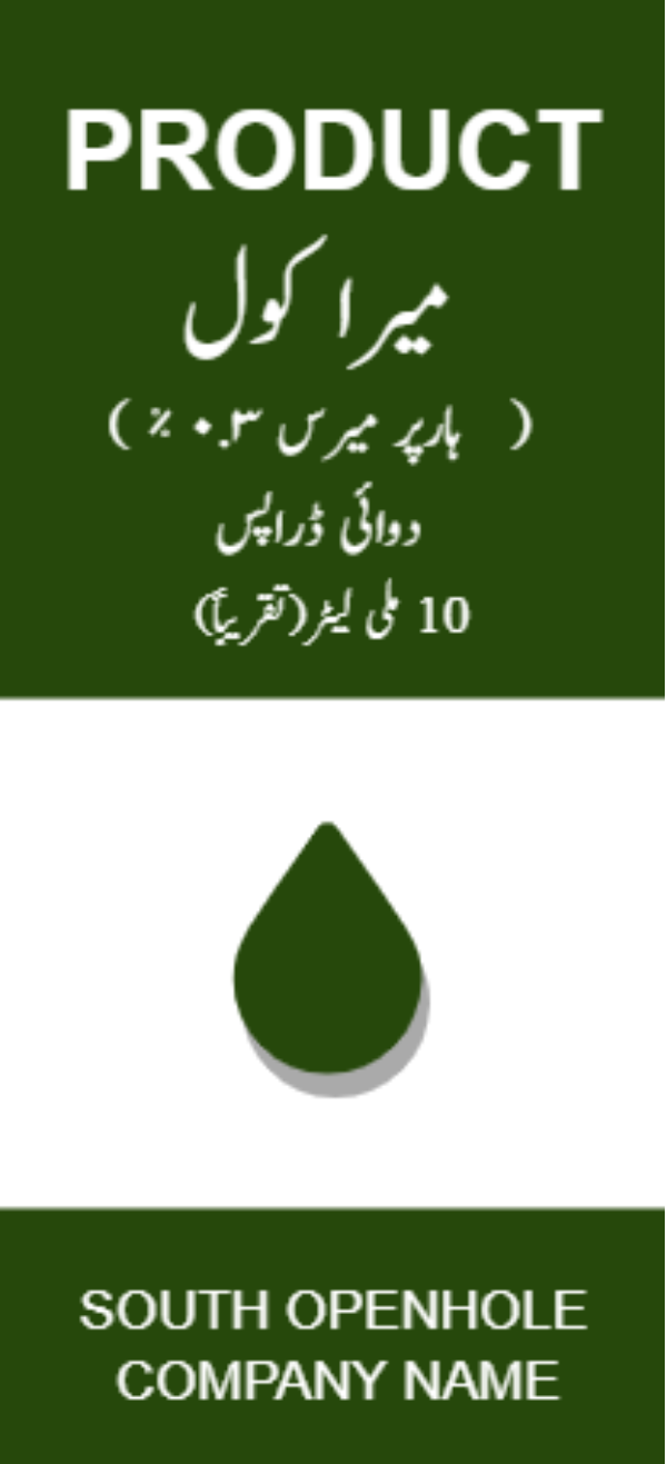 green medicine box